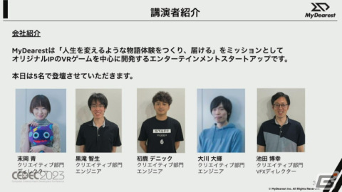 VRアドベンチャー「ディスクロニア: CA」はゲーム体験の継承＋進化をどう両立させたのか？VRの特性を阻害しない体験設計とは【CEDEC2023】の画像2