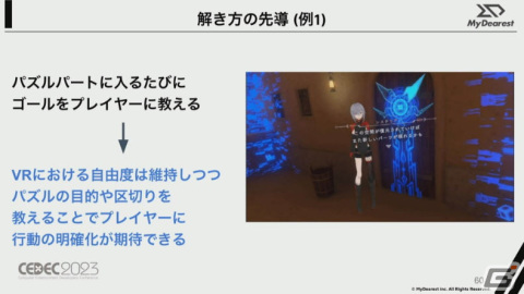 VRアドベンチャー「ディスクロニア: CA」はゲーム体験の継承＋進化をどう両立させたのか？VRの特性を阻害しない体験設計とは【CEDEC2023】の画像21