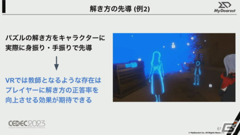 VRアドベンチャー「ディスクロニア: CA」はゲーム体験の継承＋進化をどう両立させたのか？VRの特性を阻害しない体験設計とは【CEDEC2023】の画像22