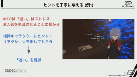 VRアドベンチャー「ディスクロニア: CA」はゲーム体験の継承＋進化をどう両立させたのか？VRの特性を阻害しない体験設計とは【CEDEC2023】の画像24