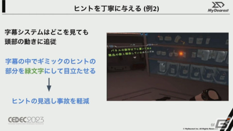 VRアドベンチャー「ディスクロニア: CA」はゲーム体験の継承＋進化をどう両立させたのか？VRの特性を阻害しない体験設計とは【CEDEC2023】の画像25