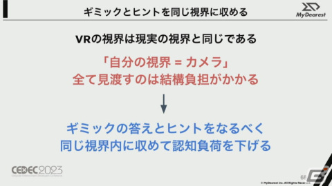 VRアドベンチャー「ディスクロニア: CA」はゲーム体験の継承＋進化をどう両立させたのか？VRの特性を阻害しない体験設計とは【CEDEC2023】の画像26