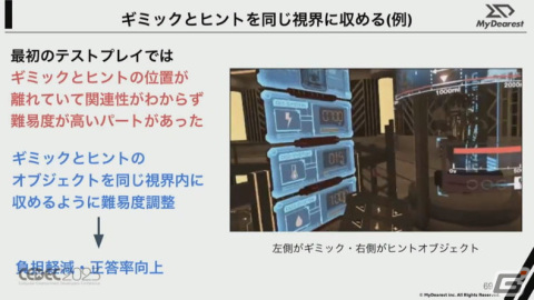 VRアドベンチャー「ディスクロニア: CA」はゲーム体験の継承＋進化をどう両立させたのか？VRの特性を阻害しない体験設計とは【CEDEC2023】の画像27