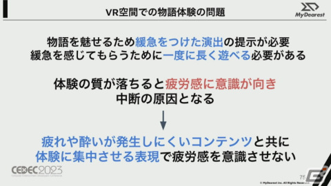 VRアドベンチャー「ディスクロニア: CA」はゲーム体験の継承＋進化をどう両立させたのか？VRの特性を阻害しない体験設計とは【CEDEC2023】の画像28