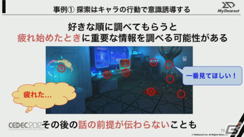 VRアドベンチャー「ディスクロニア: CA」はゲーム体験の継承＋進化をどう両立させたのか？VRの特性を阻害しない体験設計とは【CEDEC2023】の画像29