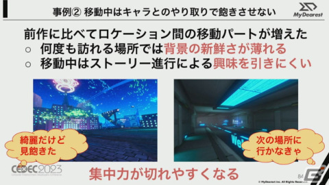 VRアドベンチャー「ディスクロニア: CA」はゲーム体験の継承＋進化をどう両立させたのか？VRの特性を阻害しない体験設計とは【CEDEC2023】の画像31