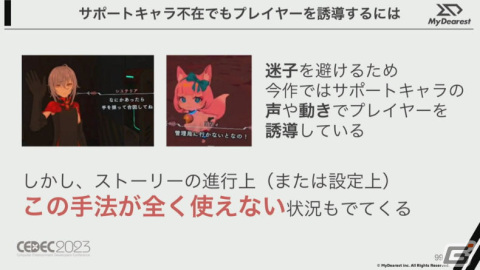 VRアドベンチャー「ディスクロニア: CA」はゲーム体験の継承＋進化をどう両立させたのか？VRの特性を阻害しない体験設計とは【CEDEC2023】の画像35