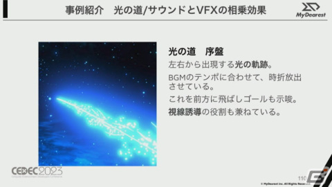 VRアドベンチャー「ディスクロニア: CA」はゲーム体験の継承＋進化をどう両立させたのか？VRの特性を阻害しない体験設計とは【CEDEC2023】の画像39