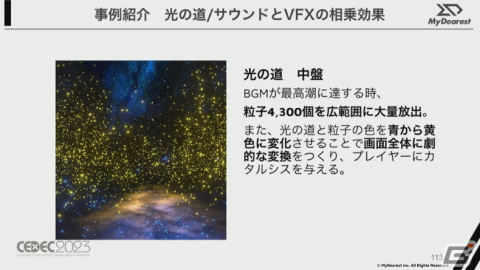 VRアドベンチャー「ディスクロニア: CA」はゲーム体験の継承＋進化をどう両立させたのか？VRの特性を阻害しない体験設計とは【CEDEC2023】の画像40