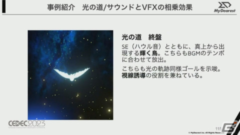 VRアドベンチャー「ディスクロニア: CA」はゲーム体験の継承＋進化をどう両立させたのか？VRの特性を阻害しない体験設計とは【CEDEC2023】の画像41
