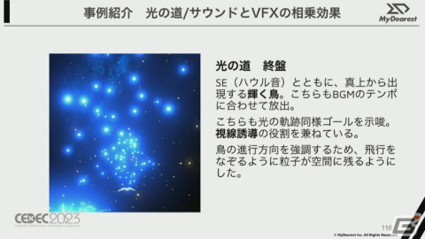 VRアドベンチャー「ディスクロニア: CA」はゲーム体験の継承＋進化をどう両立させたのか？VRの特性を阻害しない体験設計とは【CEDEC2023】の画像42