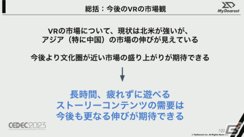 VRアドベンチャー「ディスクロニア: CA」はゲーム体験の継承＋進化をどう両立させたのか？VRの特性を阻害しない体験設計とは【CEDEC2023】の画像44