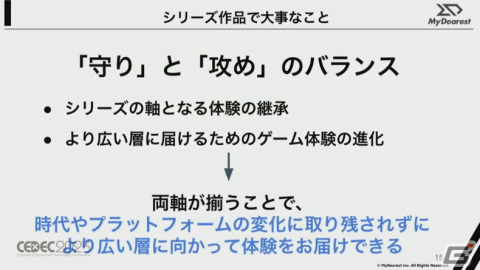 VRアドベンチャー「ディスクロニア: CA」はゲーム体験の継承＋進化をどう両立させたのか？VRの特性を阻害しない体験設計とは【CEDEC2023】の画像5