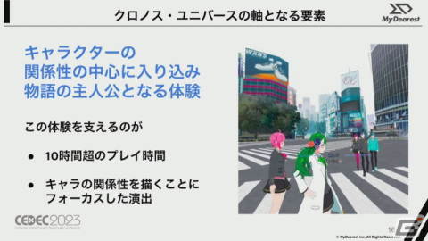 VRアドベンチャー「ディスクロニア: CA」はゲーム体験の継承＋進化をどう両立させたのか？VRの特性を阻害しない体験設計とは【CEDEC2023】の画像6