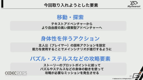 VRアドベンチャー「ディスクロニア: CA」はゲーム体験の継承＋進化をどう両立させたのか？VRの特性を阻害しない体験設計とは【CEDEC2023】の画像8