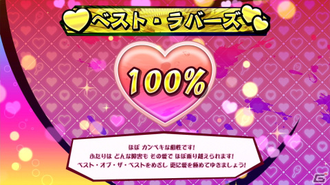 ノリノリで楽しめるパーティーゲーム！ちょっとした運動にもオススメの「サンバDEアミーゴ：パーティーセントラル」プレイレポートの画像16