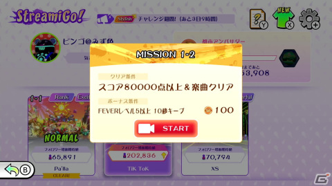 ノリノリで楽しめるパーティーゲーム！ちょっとした運動にもオススメの「サンバDEアミーゴ：パーティーセントラル」プレイレポートの画像23
