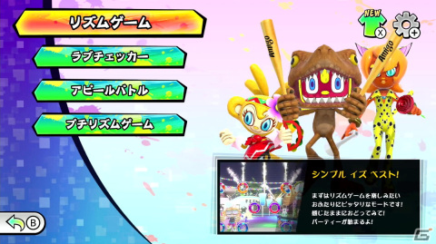 ノリノリで楽しめるパーティーゲーム！ちょっとした運動にもオススメの「サンバDEアミーゴ：パーティーセントラル」プレイレポートの画像28