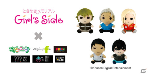 「ときめきメモリアル Girl's Side」シリーズより歴代王子たちが私服姿になって登場！限定プライズやカプセルトイが9月1日より順次展開の画像1