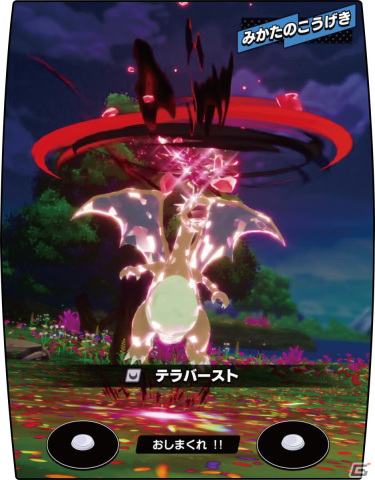 「ポケモンメザスタ」と連動する機能を備えた「ポケモン テラスタルオーブ」が9月14日に発売！の画像6