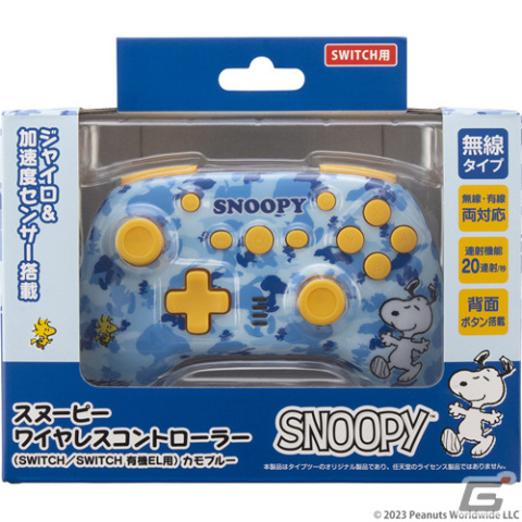 スヌーピーデザインのSwitch用ワイヤレスコントローラーとJoy-Conを装着したまま本体を収納できるポーチが登場！の画像1