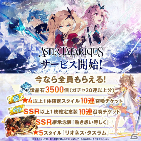“分岐”をコンセプトにしたSRPG「アスタータタリクス」のサービスが開始！選択により異なる結末を迎える壮大な物語をエンディングまで実装の画像2