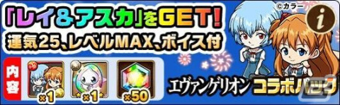 「ポコロンダンジョンズ」と「エヴァンゲリオン」のコラボがスタート！★7シンジ＆レイ（初号機＆零号機）が出るまで引ける無料ガチャもの画像14