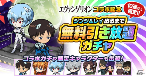 「ポコロンダンジョンズ」と「エヴァンゲリオン」のコラボがスタート！★7シンジ＆レイ（初号機＆零号機）が出るまで引ける無料ガチャもの画像16