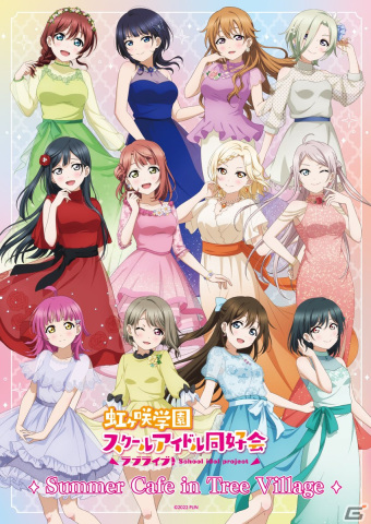 「ラブライブ！虹ヶ咲学園スクールアイドル同好会 Summer Cafe in Tree Village」が9月2日より東京スカイツリータウン・ソラマチで開催！の画像2