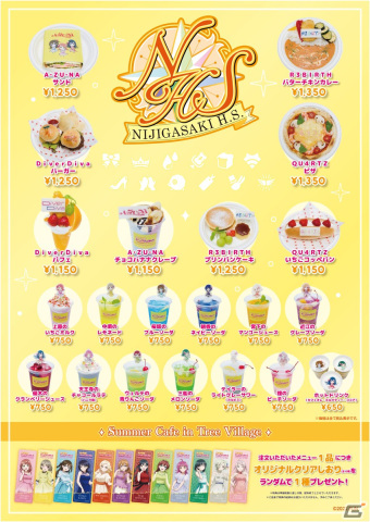 「ラブライブ！虹ヶ咲学園スクールアイドル同好会 Summer Cafe in Tree Village」が9月2日より東京スカイツリータウン・ソラマチで開催！の画像3
