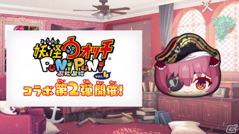 「妖怪ウォッチ ぷにぷに」で「ホロライブ」コラボイベント第2弾が9月1日より開催！兎田ぺこらさん、宝鐘マリンさんら4名が水着衣装で登場の画像2