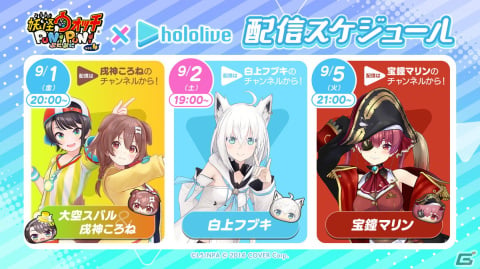 「妖怪ウォッチ ぷにぷに」で「ホロライブ」コラボイベント第2弾が9月1日より開催！兎田ぺこらさん、宝鐘マリンさんら4名が水着衣装で登場の画像5