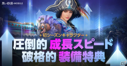 「黒い砂漠 MOBILE」新大陸「朝の国」や新クラス「チョリョン」を追加するアップデートが9月26日に実施！の画像4