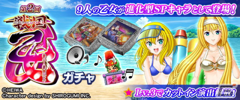 「セガNET麻雀 MJ」シリーズにて「戦国乙女」コラボがスタート！大友ソウリン2023夏や毛利モトナリ2023夏などが登場するガチャもの画像20