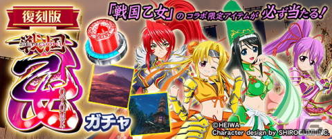 「セガNET麻雀 MJ」シリーズにて「戦国乙女」コラボがスタート！大友ソウリン2023夏や毛利モトナリ2023夏などが登場するガチャもの画像70