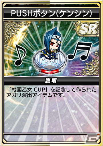 「セガNET麻雀 MJ」シリーズにて「戦国乙女」コラボがスタート！大友ソウリン2023夏や毛利モトナリ2023夏などが登場するガチャもの画像100