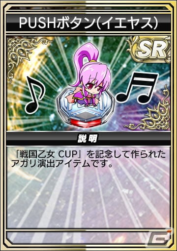 「セガNET麻雀 MJ」シリーズにて「戦国乙女」コラボがスタート！大友ソウリン2023夏や毛利モトナリ2023夏などが登場するガチャもの画像101