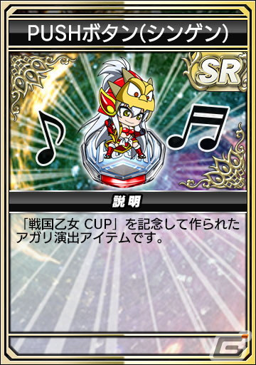 「セガNET麻雀 MJ」シリーズにて「戦国乙女」コラボがスタート！大友ソウリン2023夏や毛利モトナリ2023夏などが登場するガチャもの画像103