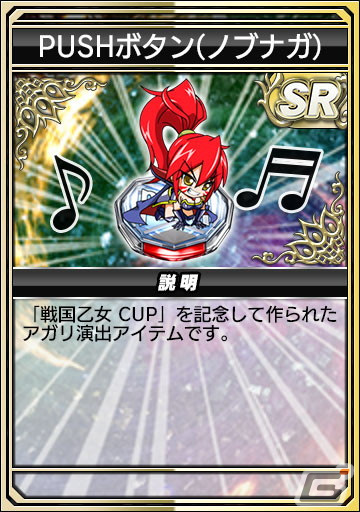 「セガNET麻雀 MJ」シリーズにて「戦国乙女」コラボがスタート！大友ソウリン2023夏や毛利モトナリ2023夏などが登場するガチャもの画像105