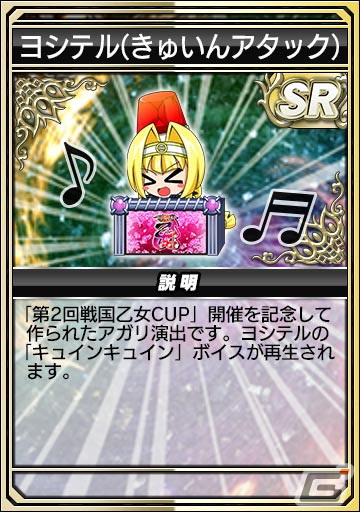 「セガNET麻雀 MJ」シリーズにて「戦国乙女」コラボがスタート！大友ソウリン2023夏や毛利モトナリ2023夏などが登場するガチャもの画像61