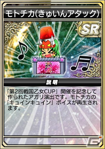 「セガNET麻雀 MJ」シリーズにて「戦国乙女」コラボがスタート！大友ソウリン2023夏や毛利モトナリ2023夏などが登場するガチャもの画像64