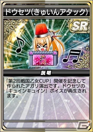 「セガNET麻雀 MJ」シリーズにて「戦国乙女」コラボがスタート！大友ソウリン2023夏や毛利モトナリ2023夏などが登場するガチャもの画像65