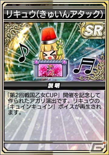 「セガNET麻雀 MJ」シリーズにて「戦国乙女」コラボがスタート！大友ソウリン2023夏や毛利モトナリ2023夏などが登場するガチャもの画像66