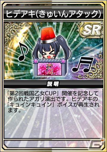 「セガNET麻雀 MJ」シリーズにて「戦国乙女」コラボがスタート！大友ソウリン2023夏や毛利モトナリ2023夏などが登場するガチャもの画像67