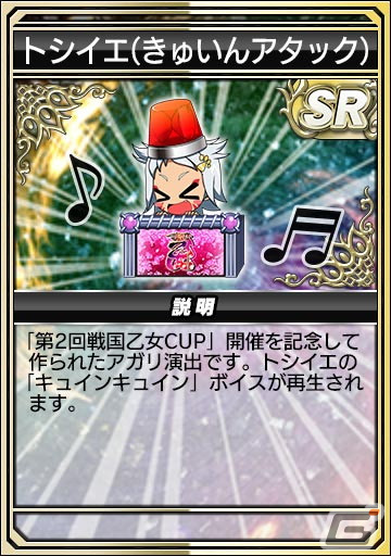 「セガNET麻雀 MJ」シリーズにて「戦国乙女」コラボがスタート！大友ソウリン2023夏や毛利モトナリ2023夏などが登場するガチャもの画像68