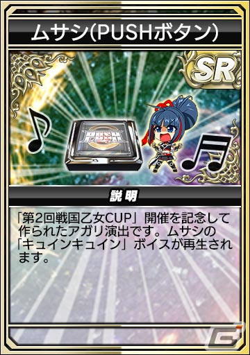 「セガNET麻雀 MJ」シリーズにて「戦国乙女」コラボがスタート！大友ソウリン2023夏や毛利モトナリ2023夏などが登場するガチャもの画像69