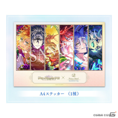 「夢職人と忘れじの黒い妖精×サンシャインシティプリンスホテル」アフタヌーンティーやコンセプトルーム宿泊プランの詳細が公開！の画像12