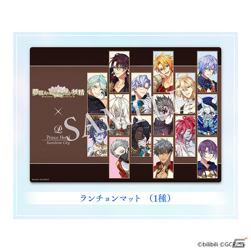 お姫様気分を味わえる「夢100×サンシャインシティプリンスホテル