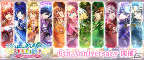 「うたの☆プリンスさまっ♪ Shining Live」6周年を記念して新URブロマイド【My Oath in Song】が登場！スペシャルPVも公開の画像1