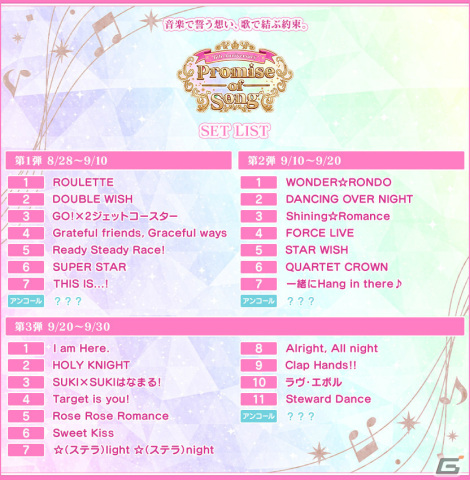 「うたの☆プリンスさまっ♪ Shining Live」6周年を記念して新URブロマイド【My Oath in Song】が登場！スペシャルPVも公開の画像4